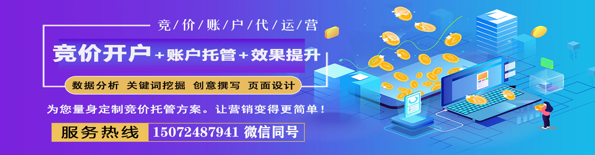 呼图壁信息流托管